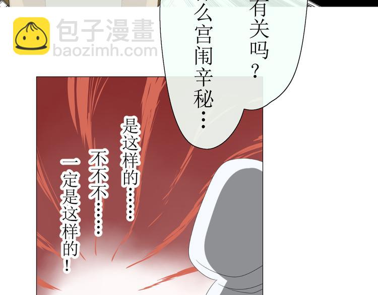 第9话 为什么要做皇妃(1/2)-第9话