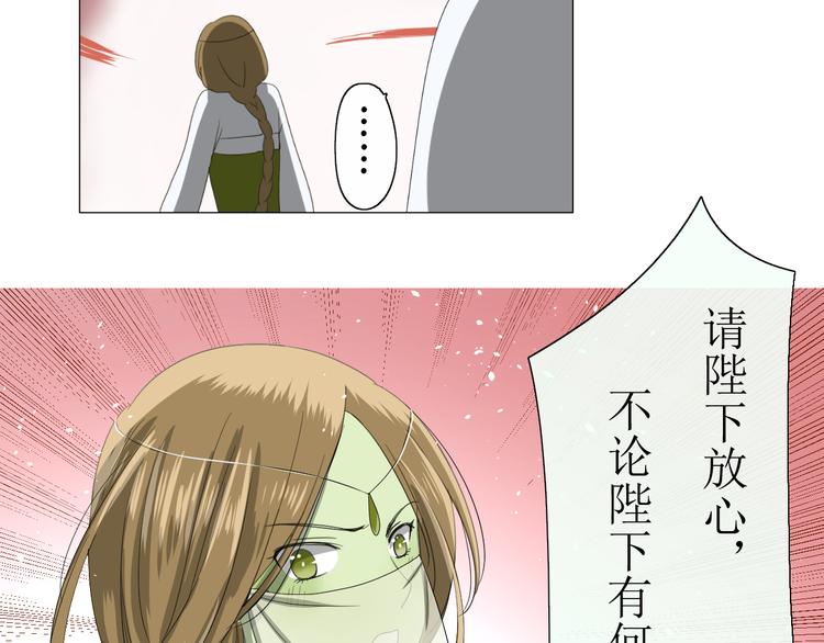 第9话 为什么要做皇妃(1/2)-第9话