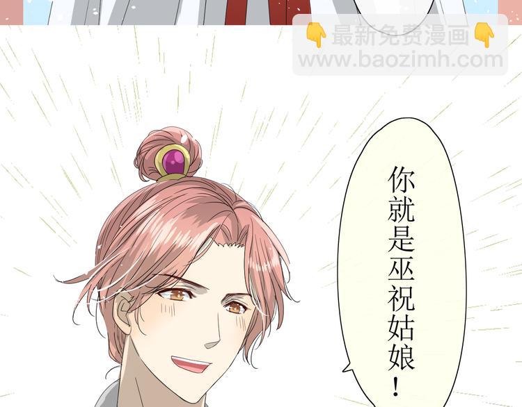 第9话 为什么要做皇妃(1/2)-第9话