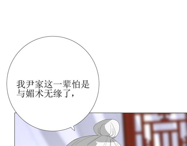 第74话 梦中死(1/3)-第83话