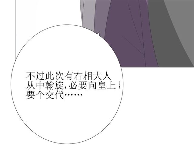 第74话 梦中死(1/3)-第83话