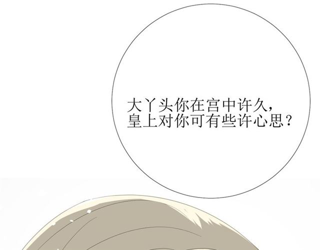 巫祝少女 - 第74話 夢中死(1/3) - 7