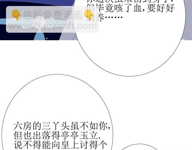 第74话 梦中死(1/3)-第83话