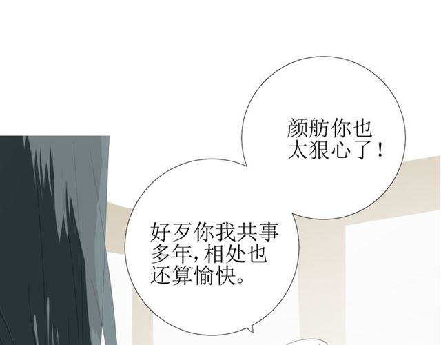 巫祝少女 - 第76話 祈蘸(1/3) - 5