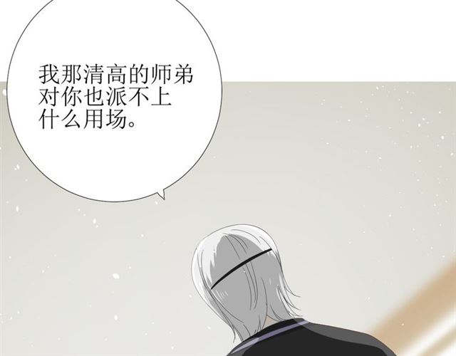 第76话 祈蘸(1/3)-第85话