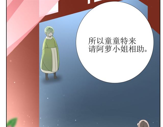 第76话 祈蘸(1/3)-第85话