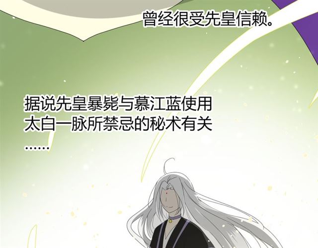 第76话 祈蘸(1/3)-第85话