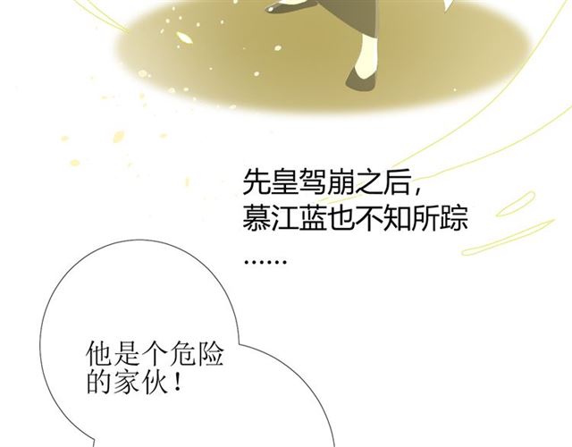 第76话 祈蘸(1/3)-第85话