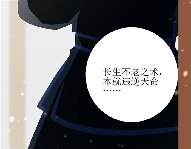 第76话 祈蘸(1/3)-第85话