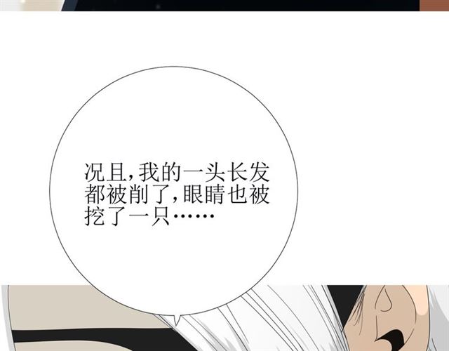 第76话 祈蘸(1/3)-第85话