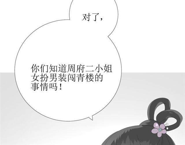 第78话 无从下手(1/2)-第87话