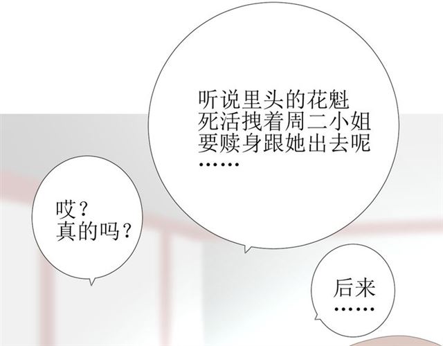 第78话 无从下手(1/2)-第87话