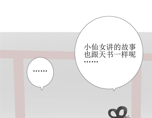 第78话 无从下手(1/2)-第87话