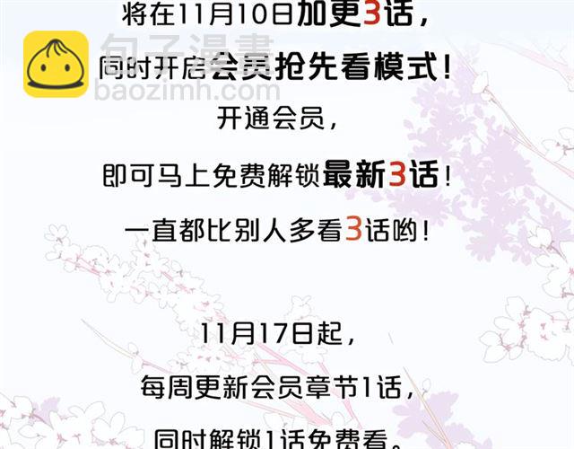 抢先看通知-第89话