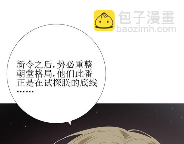 第81话 不知分寸(1/3)-第91话