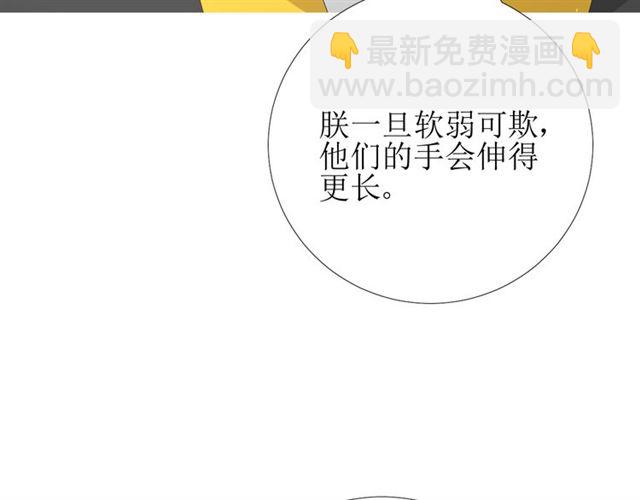 第81话 不知分寸(1/3)-第91话