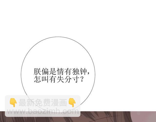 第81话 不知分寸(1/3)-第91话