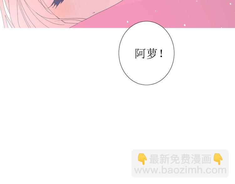 巫祝少女 - 第85話 理想之國(1/4) - 2