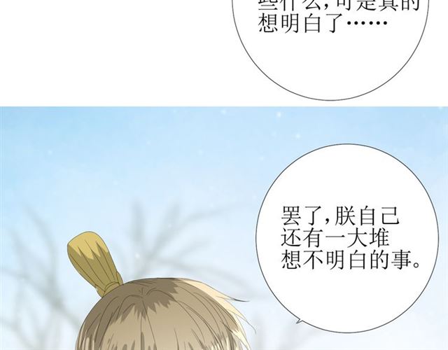 第87话 生辰(1/3)-第97话