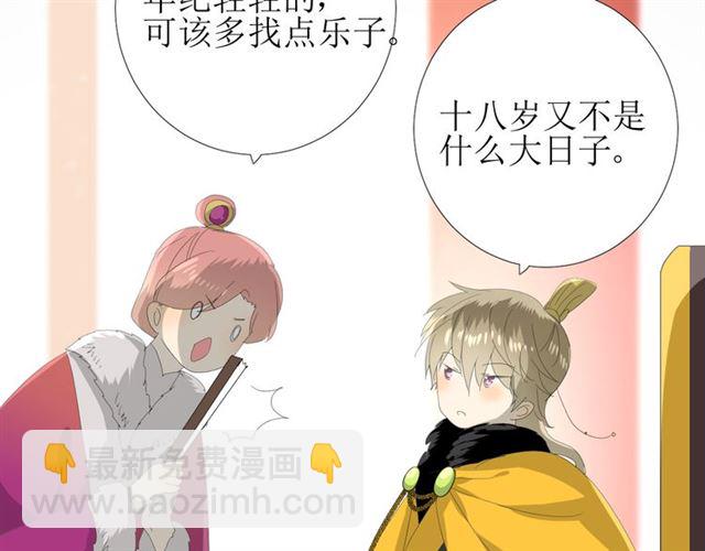 第87话 生辰(1/3)-第97话