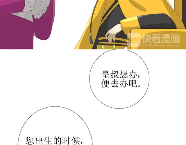 第87话 生辰(1/3)-第97话