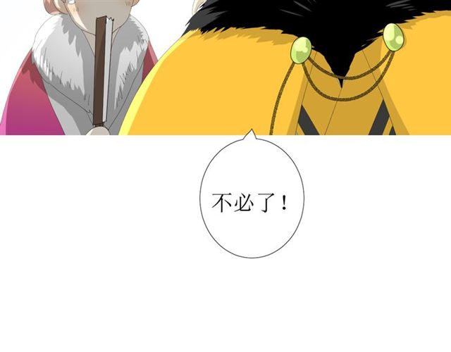 第87话 生辰(1/3)-第97话