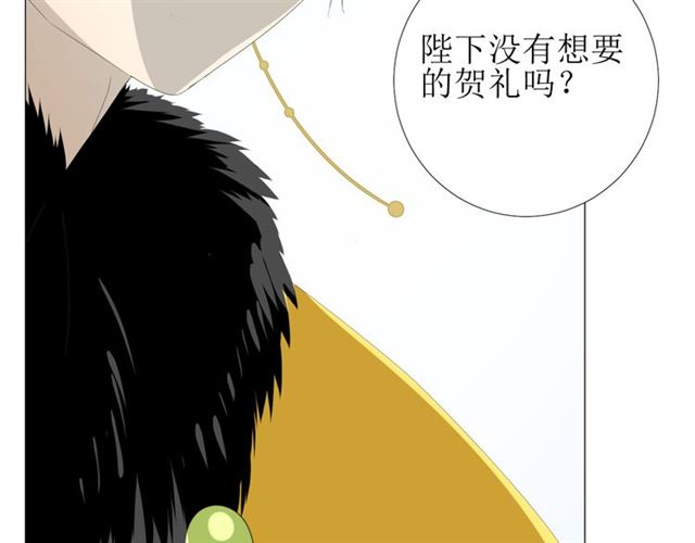 巫祝少女 - 第87話 生辰(1/3) - 3