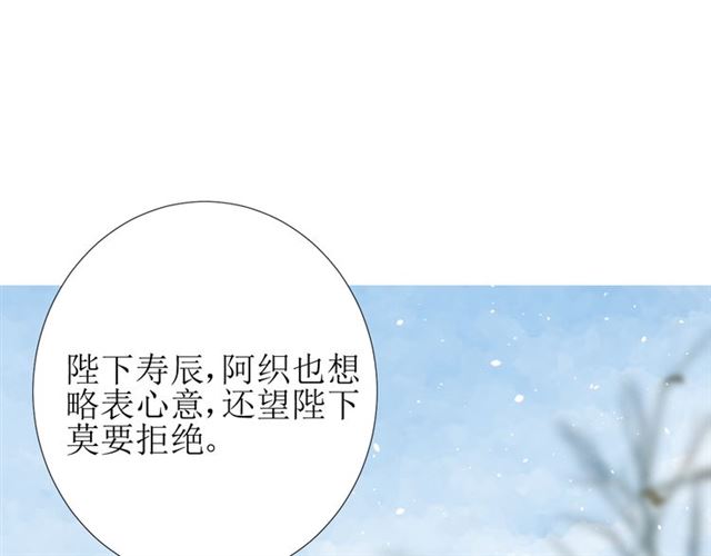 第87话 生辰(1/3)-第97话