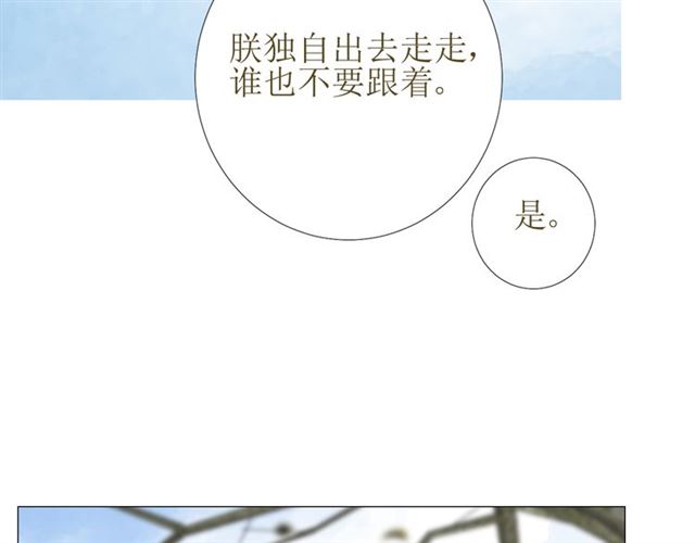 第87话 生辰(1/3)-第97话