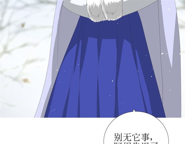 第87话 生辰(1/3)-第97话