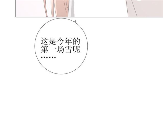 巫祝少女 - 第89話 生命中最美好的事(1/3) - 3