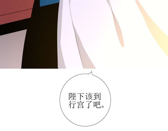 巫祝少女 - 第91話 永恆的代價(1/3) - 8