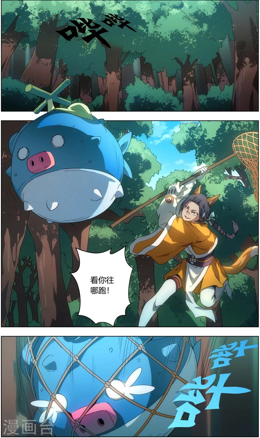 第1话 卑微的愿望-第1话