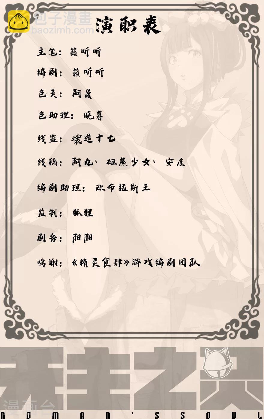 第1话 卑微的愿望-第1话