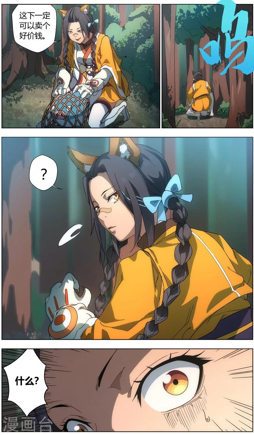 第1话 卑微的愿望-第1话