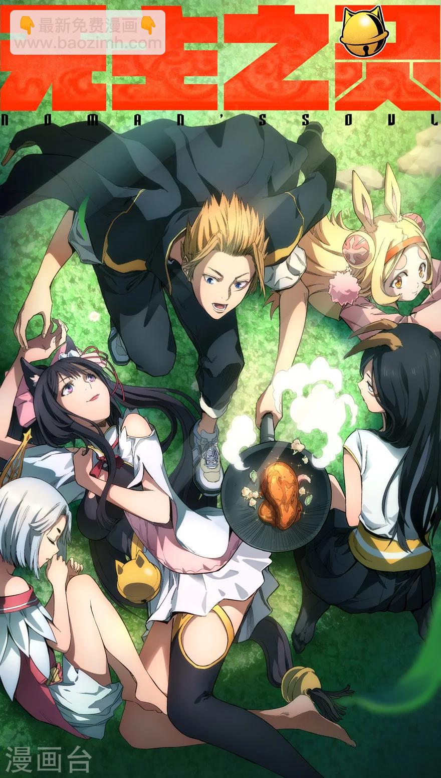 第1话 卑微的愿望-第1话