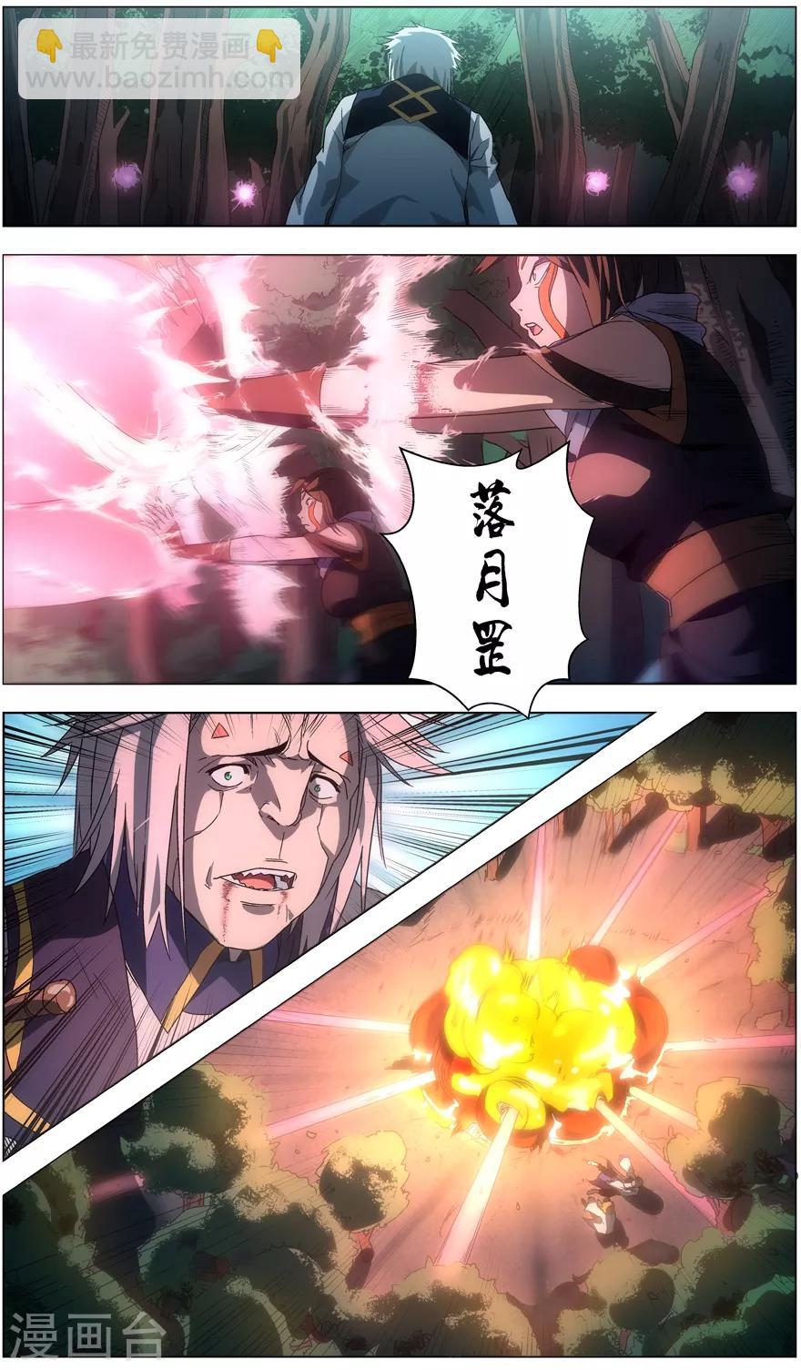 第11话 灵力贩子-第11话