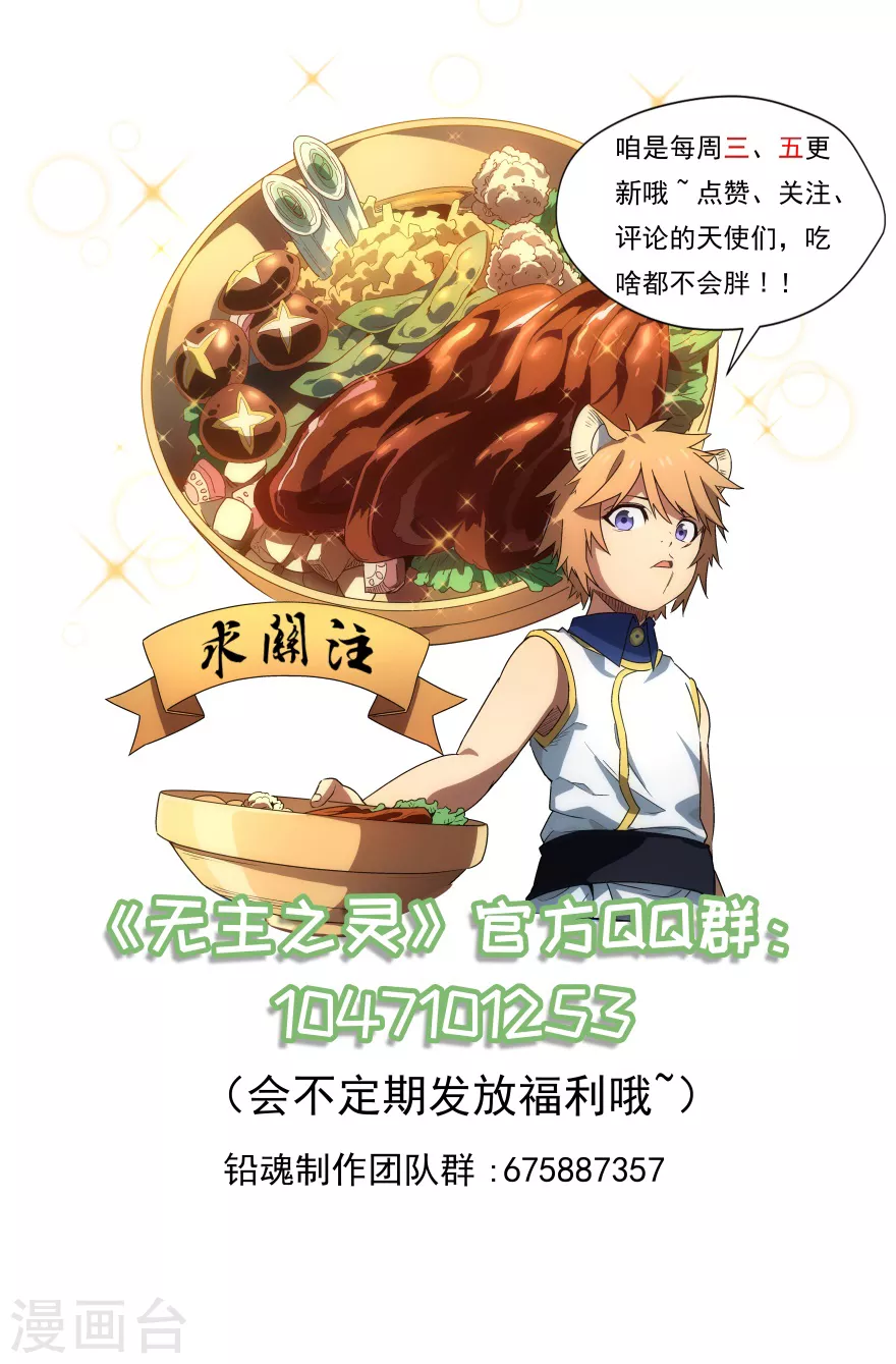 第101话 陷阱-第101话