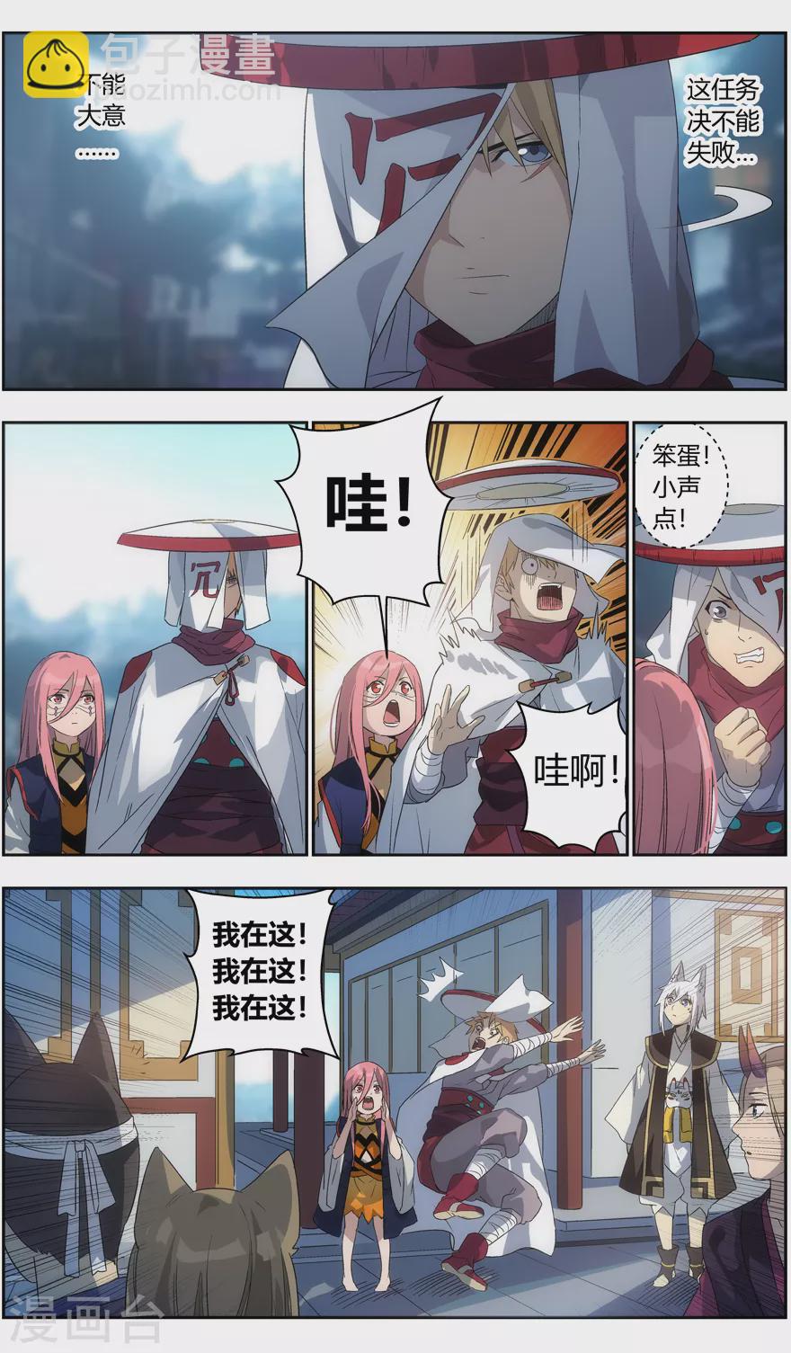 第103话 进城-第103话