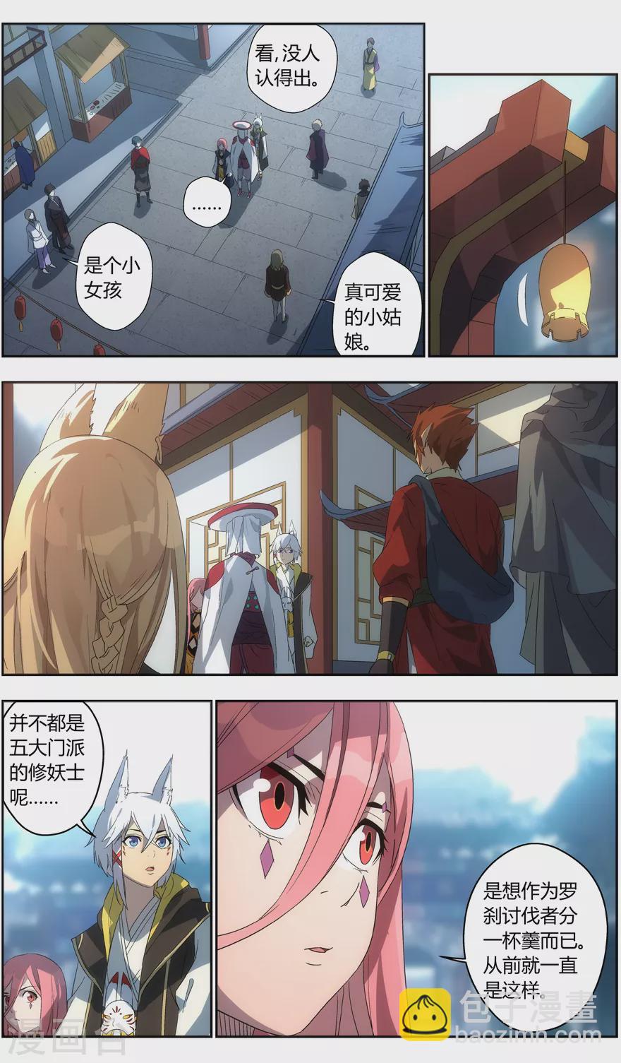 第103话 进城-第103话