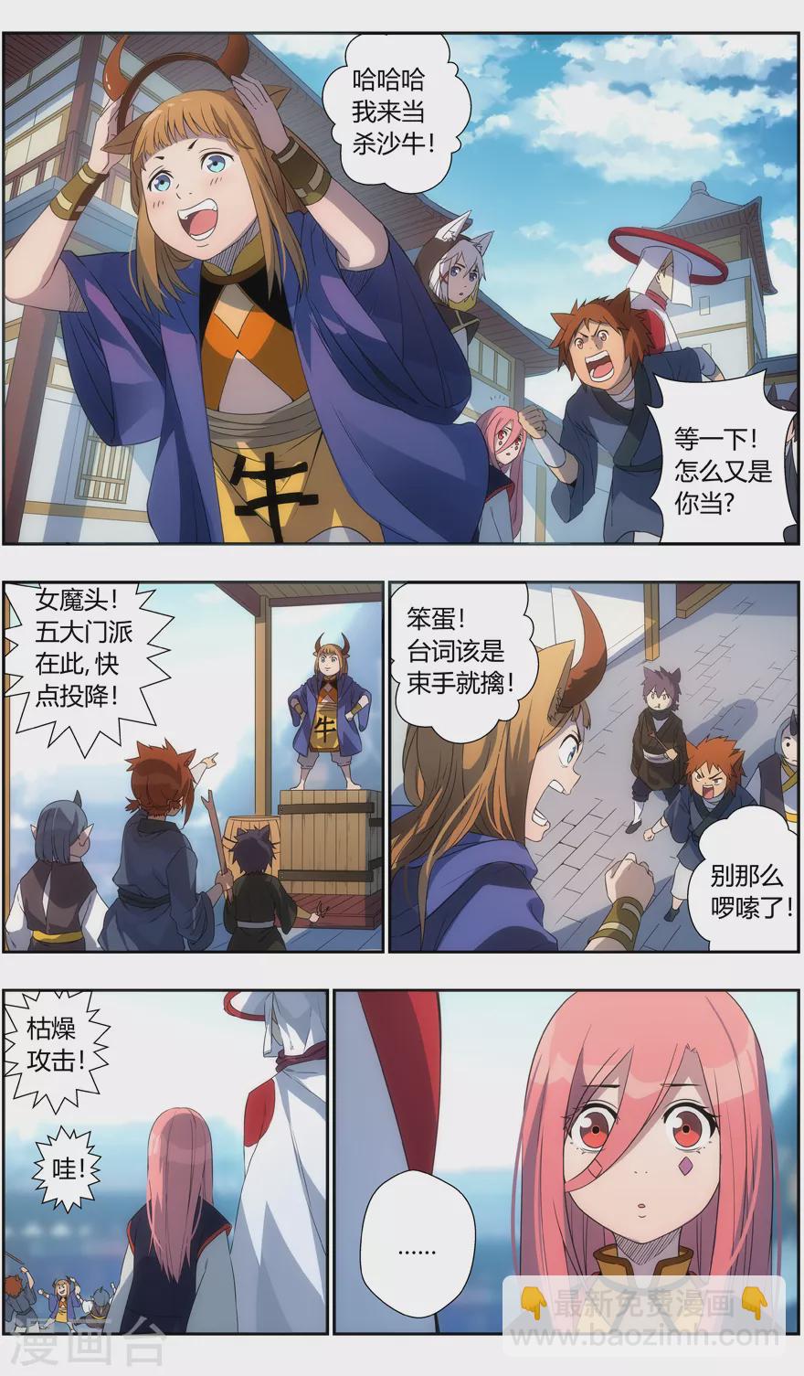 第103话 进城-第103话