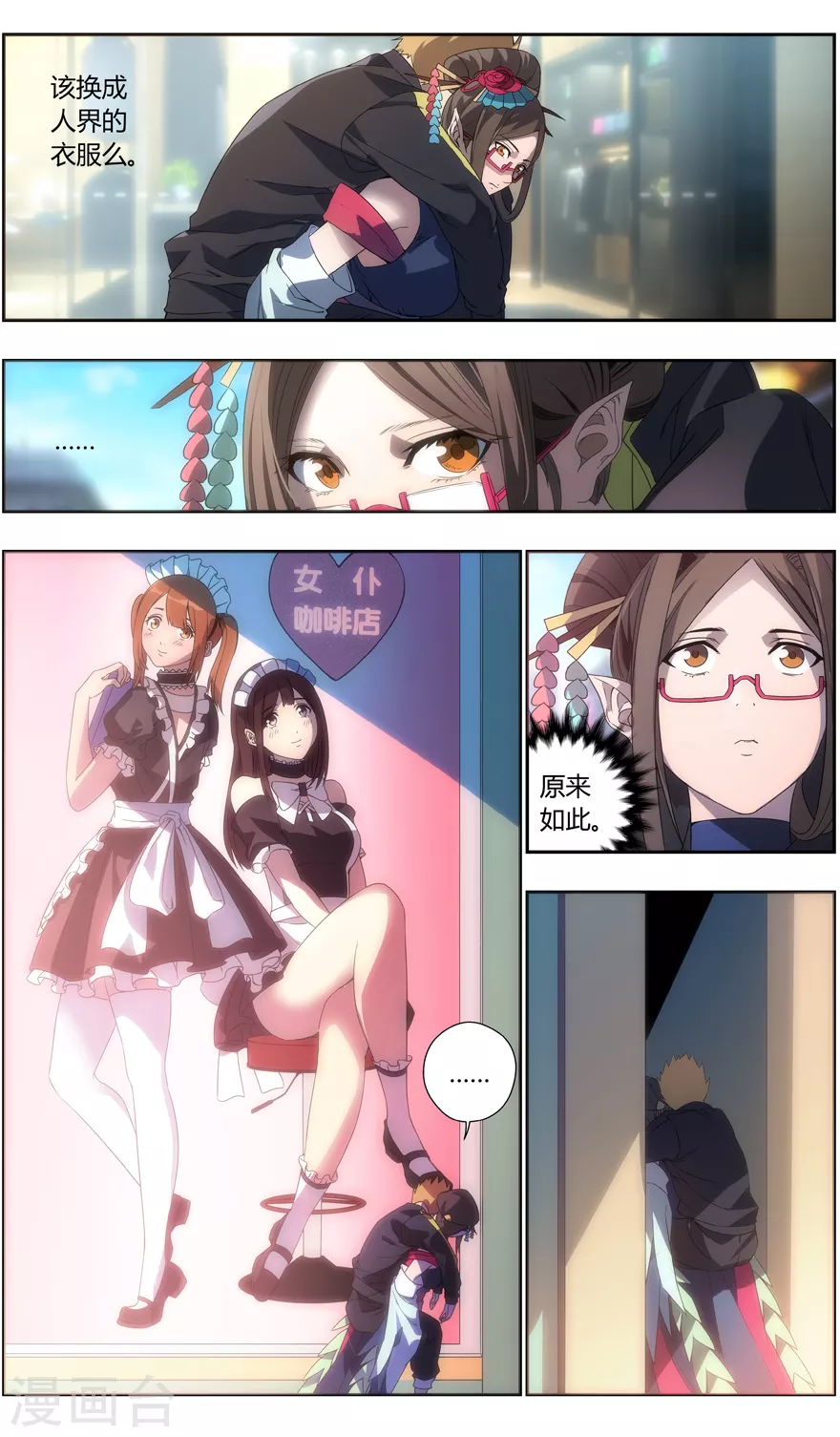 第105话 人类的衣服-第105话