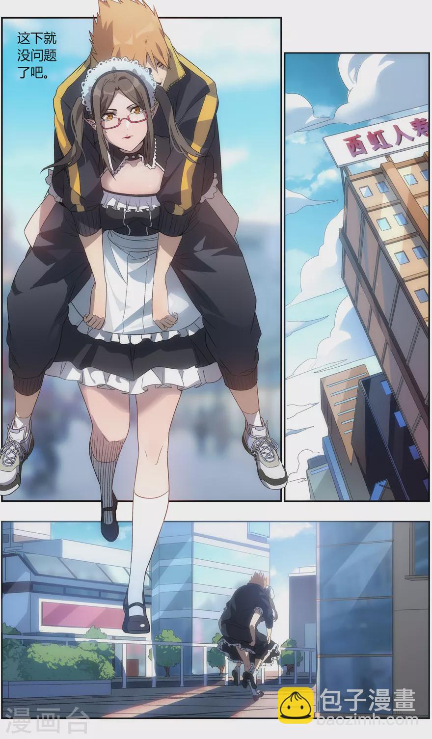 第105话 人类的衣服-第105话