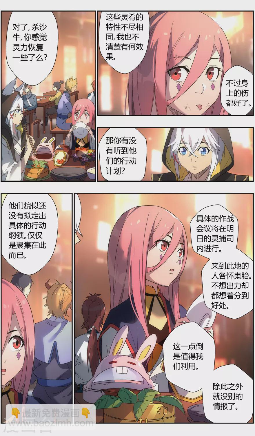 第105话 人类的衣服-第105话