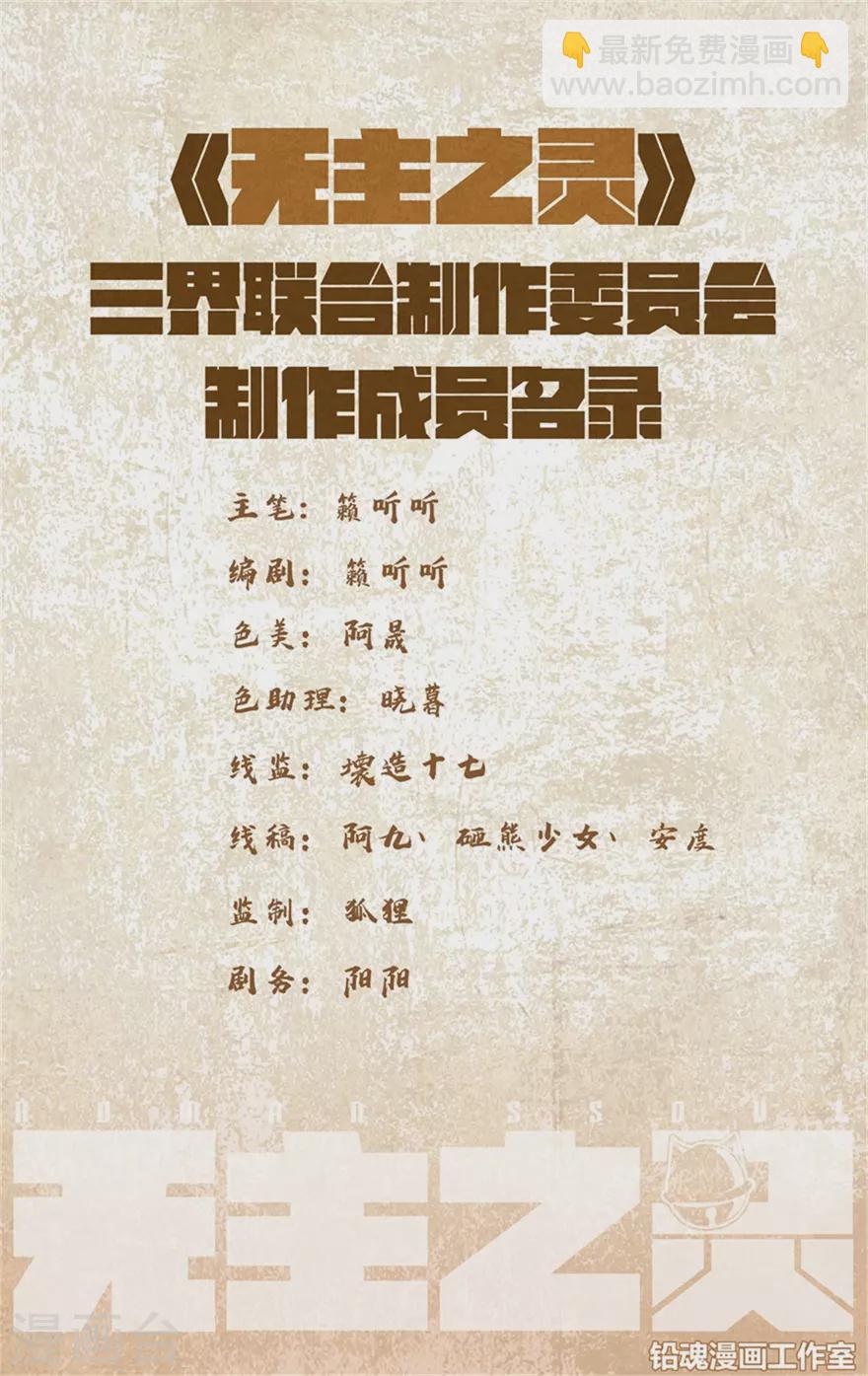 第107话 解围-第107话