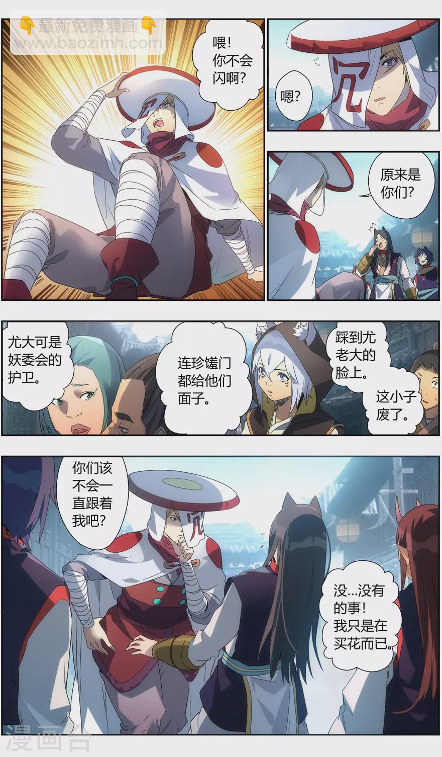 第107话 解围-第107话