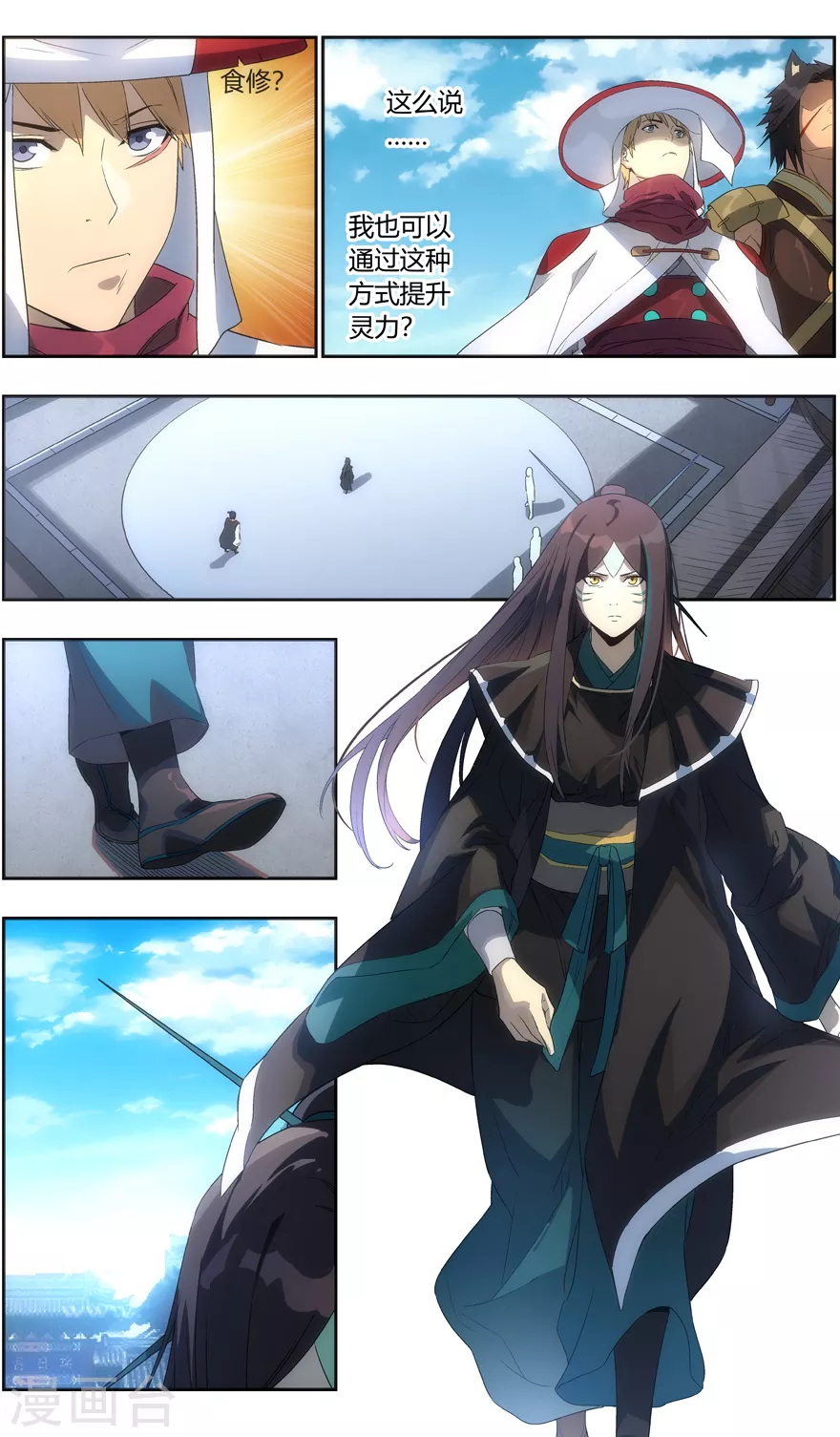 第113话 盟主之争-第113话