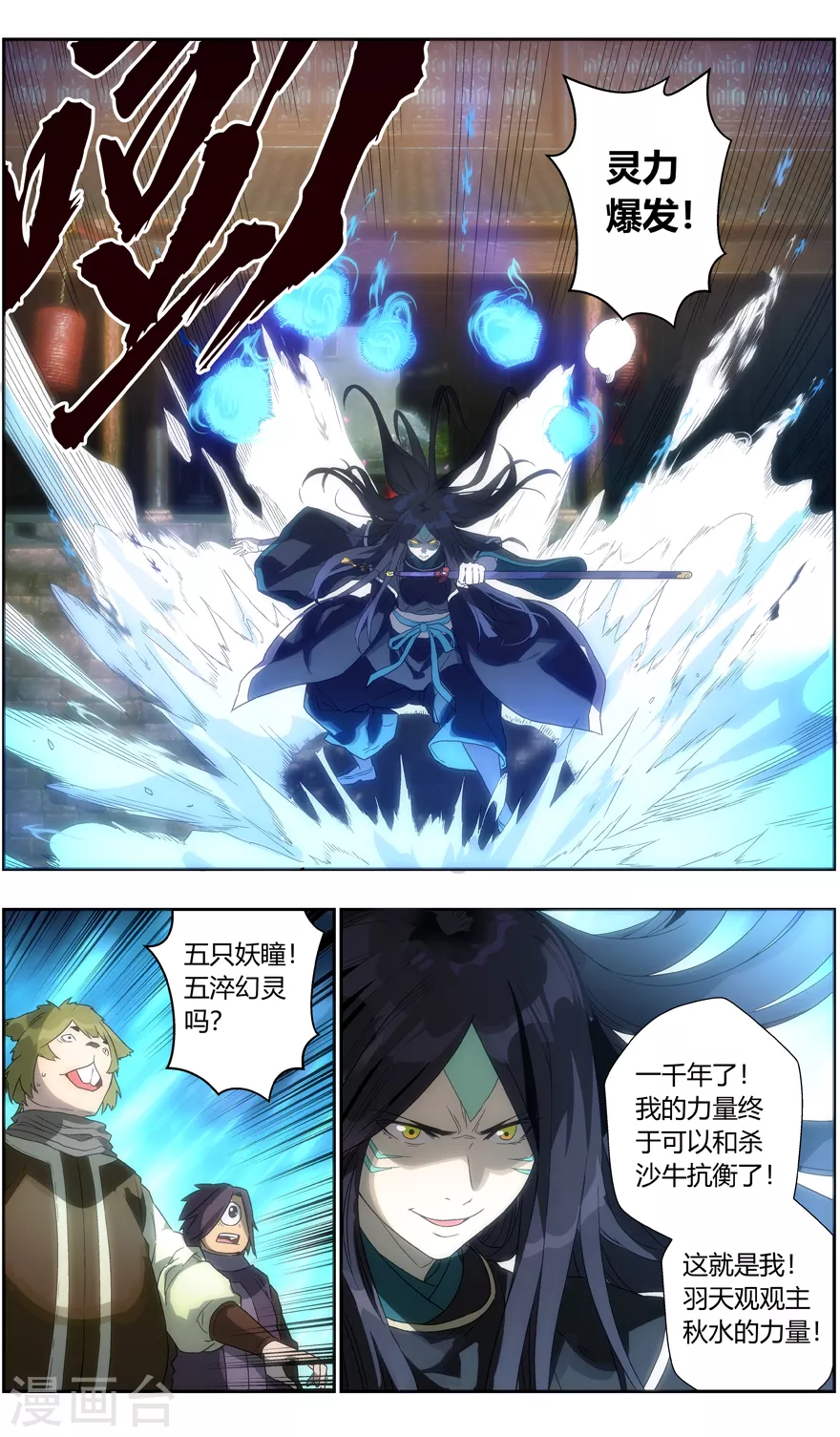 第113话 盟主之争-第113话