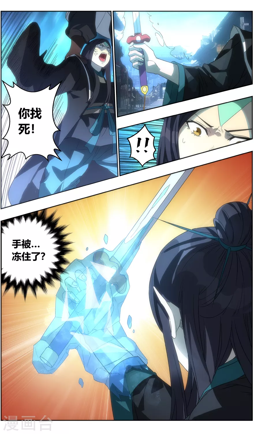 第115话 大意无闪-第115话