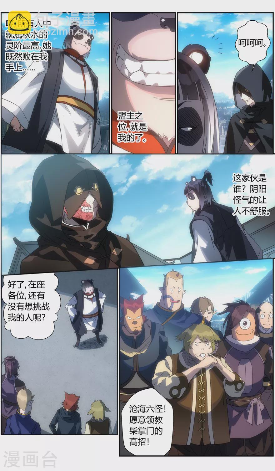 第115话 大意无闪-第115话